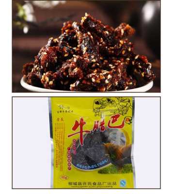 牛腊巴是哪里的特产(柳州特产有哪些呢)-第2张图片-厨房小当家 牛腊巴是哪里的特产(柳州特产有哪些呢)-第2张图片-厨房小当家