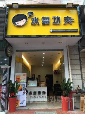 水舞功夫怎么样(水舞功夫怎么样好学吗)-第1张图片-厨房小当家 水舞功夫怎么样(水舞功夫怎么样好学吗)-第1张图片-厨房小当家