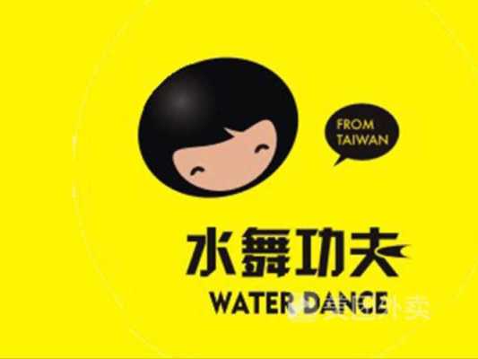 水舞功夫怎么样(水舞功夫怎么样好学吗)-第3张图片-厨房小当家 水舞功夫怎么样(水舞功夫怎么样好学吗)-第3张图片-厨房小当家