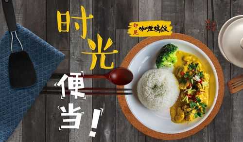 时光便当怎么样(时光便当怎么样知乎)-第1张图片-厨房小当家 时光便当怎么样(时光便当怎么样知乎)-第1张图片-厨房小当家