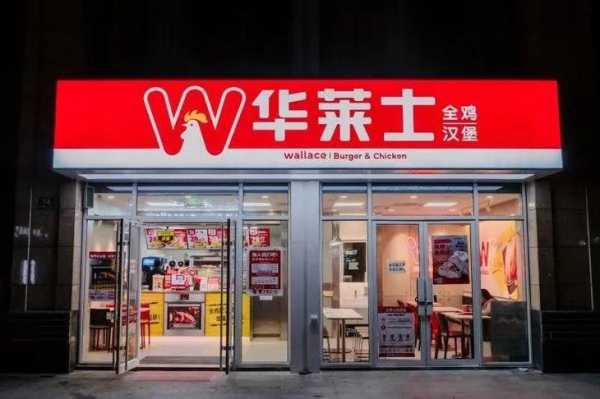 华莱士生意怎么样（华莱士店长入股能挣吗）-第2张图片-厨房小当家