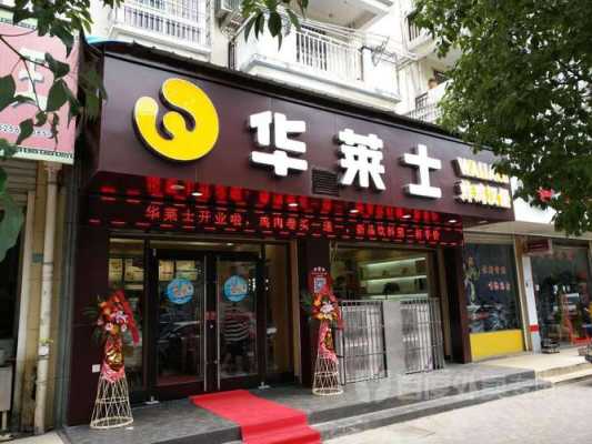 华莱士生意怎么样（华莱士店长入股能挣吗）-第3张图片-厨房小当家
