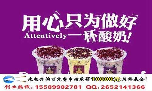 饮品前景怎么样（酸奶饮品店前景怎么样）-第2张图片-厨房小当家
