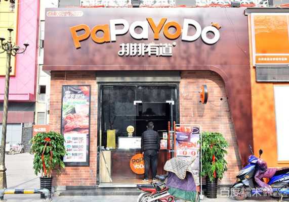 排排有道怎么样（排排有道实体店图）-第2张图片-厨房小当家