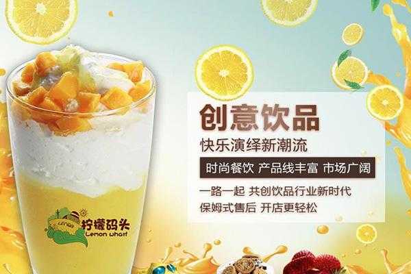 柠檬码头怎么样(十大宴席饮料排行榜)-第1张图片-厨房小当家 柠檬码头怎么样(十大宴席饮料排行榜)-第1张图片-厨房小当家