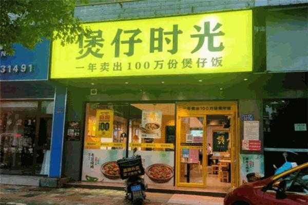 煲仔饭开店怎么样(煲仔饭开店怎么样赚钱)-第2张图片-厨房小当家 煲仔饭开店怎么样(煲仔饭开店怎么样赚钱)-第2张图片-厨房小当家