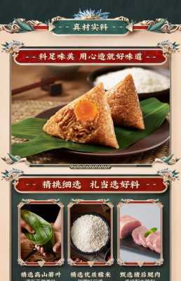蛋黄肉粽哪里(五芳斋蛋黄肉粽做法)-第1张图片-厨房小当家 蛋黄肉粽哪里(五芳斋蛋黄肉粽做法)-第1张图片-厨房小当家