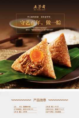 蛋黄肉粽哪里(五芳斋蛋黄肉粽做法)-第3张图片-厨房小当家 蛋黄肉粽哪里(五芳斋蛋黄肉粽做法)-第3张图片-厨房小当家