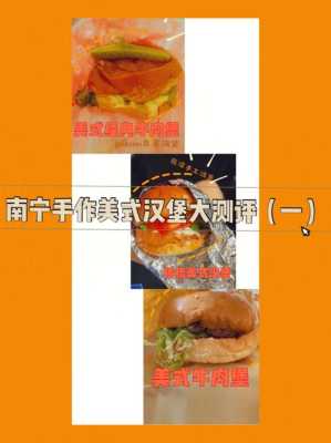 汉堡外卖评价语,汉堡外卖怎么样好吃吗-第1张图片-厨房小当家 汉堡外卖评价语,汉堡外卖怎么样好吃吗-第1张图片-厨房小当家