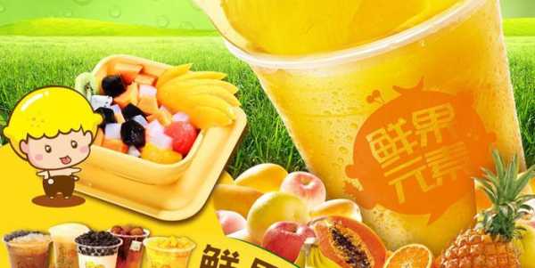 鲜果元素怎么样(鲜果元素怎么样好吃吗)-第2张图片-厨房小当家 鲜果元素怎么样(鲜果元素怎么样好吃吗)-第2张图片-厨房小当家