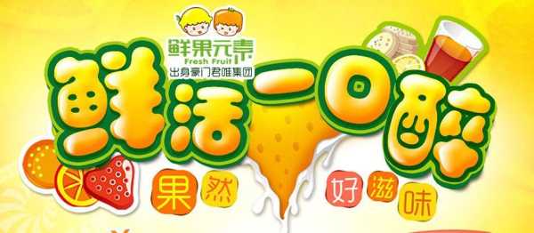鲜果元素怎么样(鲜果元素怎么样好吃吗)-第1张图片-厨房小当家 鲜果元素怎么样(鲜果元素怎么样好吃吗)-第1张图片-厨房小当家
