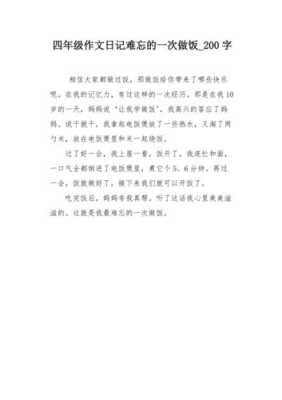 关于学做饭的网名,哪里能学做饭技术-第3张图片-厨房小当家 关于学做饭的网名,哪里能学做饭技术-第3张图片-厨房小当家