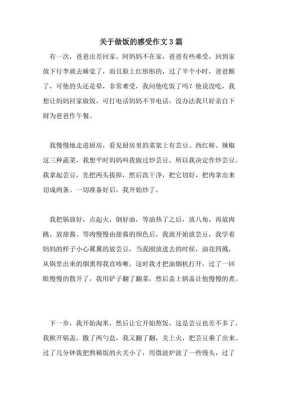 关于学做饭的网名,哪里能学做饭技术-第2张图片-厨房小当家 关于学做饭的网名,哪里能学做饭技术-第2张图片-厨房小当家