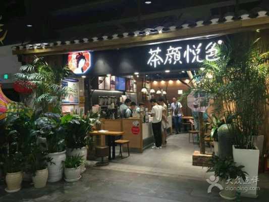 鲜饮空间怎么样(月上茶颜怎么样)-第1张图片-厨房小当家 鲜饮空间怎么样(月上茶颜怎么样)-第1张图片-厨房小当家