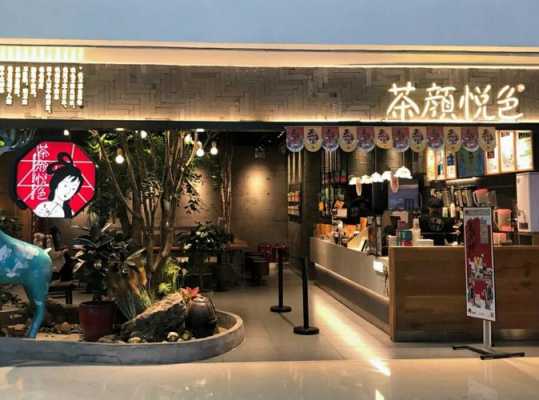 鲜饮空间怎么样(月上茶颜怎么样)-第3张图片-厨房小当家 鲜饮空间怎么样(月上茶颜怎么样)-第3张图片-厨房小当家