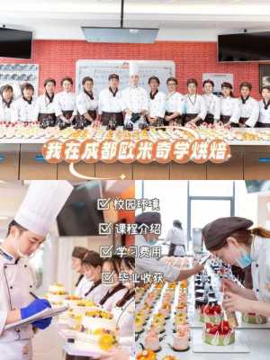 除了学校还可以去哪里学烘焙,烘培在哪里学最好-第3张图片-厨房小当家 除了学校还可以去哪里学烘焙,烘培在哪里学最好-第3张图片-厨房小当家