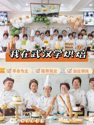除了学校还可以去哪里学烘焙,烘培在哪里学最好-第2张图片-厨房小当家 除了学校还可以去哪里学烘焙,烘培在哪里学最好-第2张图片-厨房小当家