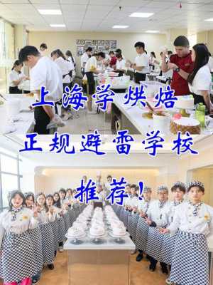 除了学校还可以去哪里学烘焙,烘培在哪里学最好-第1张图片-厨房小当家 除了学校还可以去哪里学烘焙,烘培在哪里学最好-第1张图片-厨房小当家