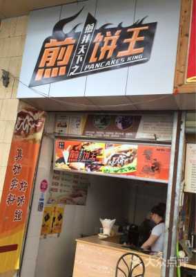中国十大煎饼发源地,煎饼王加盟怎么样赚钱-第2张图片-厨房小当家 中国十大煎饼发源地,煎饼王加盟怎么样赚钱-第2张图片-厨房小当家