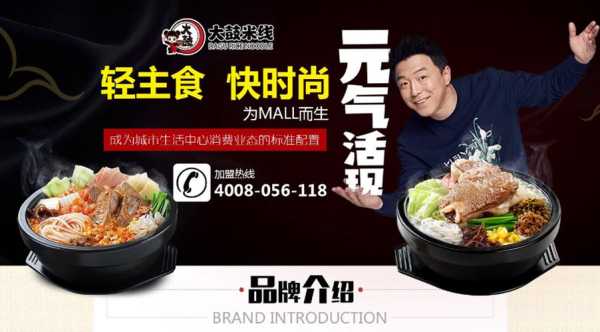 大鼓米线加盟怎么样(大鼓米线加盟怎么样赚钱)-第3张图片-厨房小当家 大鼓米线加盟怎么样(大鼓米线加盟怎么样赚钱)-第3张图片-厨房小当家