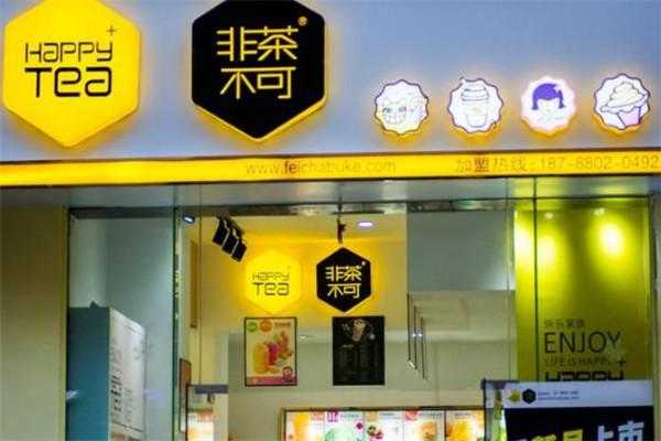有创意的奶茶店名字,非茶不可官网-第3张图片-厨房小当家 有创意的奶茶店名字,非茶不可官网-第3张图片-厨房小当家