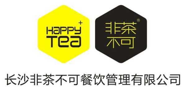 有创意的奶茶店名字,非茶不可官网-第1张图片-厨房小当家 有创意的奶茶店名字,非茶不可官网-第1张图片-厨房小当家