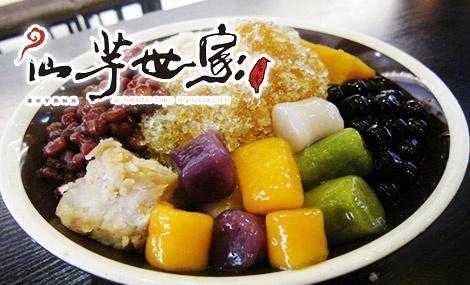 仙芋世家怎么样（想研发一个类似鲜芋仙的甜品品牌，叫什么名字好呢）-第3张图片-厨房小当家