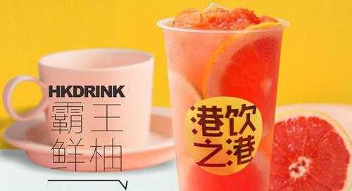 港饮奶茶怎么样(港饮奶茶怎么样好喝吗)-第1张图片-厨房小当家 港饮奶茶怎么样(港饮奶茶怎么样好喝吗)-第1张图片-厨房小当家