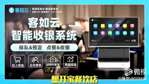 酒窝甜品加盟怎么样(客如云的智能点餐系统,都有哪些知名店在用)-第2张图片-厨房小当家 酒窝甜品加盟怎么样(客如云的智能点餐系统,都有哪些知名店在用)-第2张图片-厨房小当家