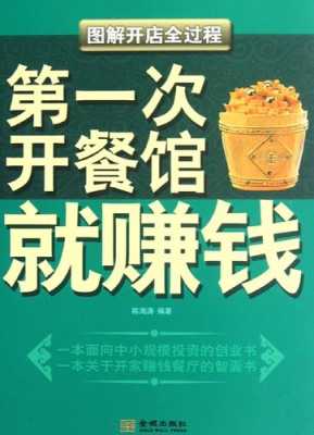 现在做餐饮怎么样(现在做餐饮怎么样赚钱)-第1张图片-厨房小当家 现在做餐饮怎么样(现在做餐饮怎么样赚钱)-第1张图片-厨房小当家