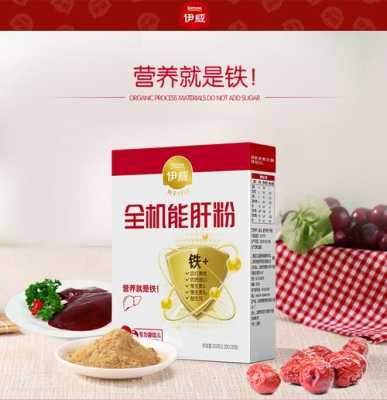 肝粉在哪里(肝粉什么牌子的好)-第1张图片-厨房小当家 肝粉在哪里(肝粉什么牌子的好)-第1张图片-厨房小当家