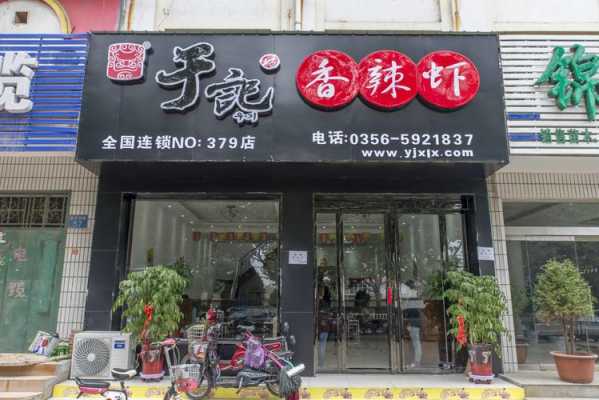 于记香辣虾怎么样(于记香辣虾官网)-第1张图片-厨房小当家 于记香辣虾怎么样(于记香辣虾官网)-第1张图片-厨房小当家