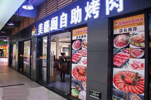 加入自助烤肉店利润高吗,自助烤肉利润怎么样-第1张图片-厨房小当家 加入自助烤肉店利润高吗,自助烤肉利润怎么样-第1张图片-厨房小当家