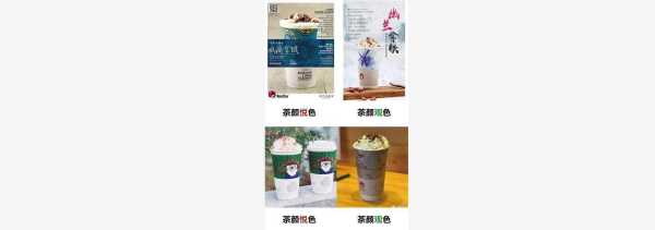 茶颜观色怎么样(茶颜观色和茶颜悦色有什么区别)-第2张图片-厨房小当家 茶颜观色怎么样(茶颜观色和茶颜悦色有什么区别)-第2张图片-厨房小当家