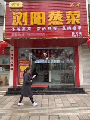 开家蒸菜店利润怎么样,蒸菜生意怎么样赚钱-第2张图片-厨房小当家 开家蒸菜店利润怎么样,蒸菜生意怎么样赚钱-第2张图片-厨房小当家