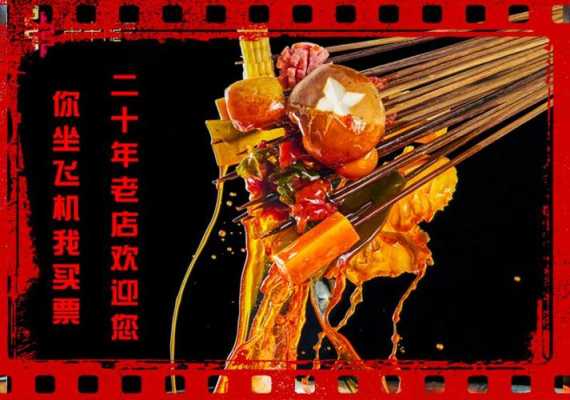 串串龙加盟怎么样(串串龙图片)-第1张图片-厨房小当家 串串龙加盟怎么样(串串龙图片)-第1张图片-厨房小当家
