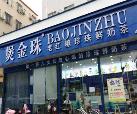 做奶茶店员有发展吗,奶茶mm奶茶加盟-第1张图片-厨房小当家 做奶茶店员有发展吗,奶茶mm奶茶加盟-第1张图片-厨房小当家