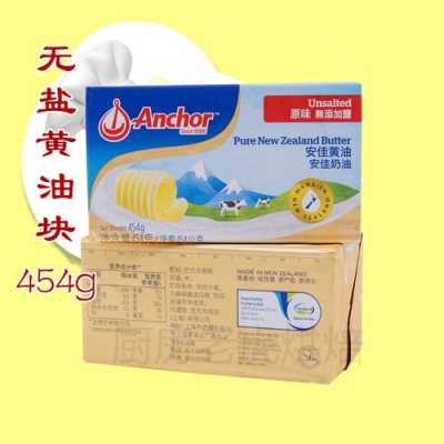 黄油在哪里能买到（请问那种可以吃的黄油去哪里买？是超市还是小卖店）-第3张图片-厨房小当家