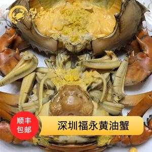 深圳黄油蟹哪里有(深圳黄油蟹哪里有卖)-第2张图片-厨房小当家 深圳黄油蟹哪里有(深圳黄油蟹哪里有卖)-第2张图片-厨房小当家