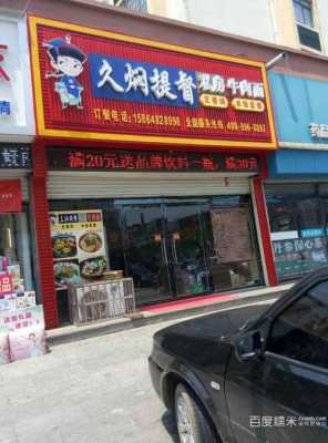 久焖提督怎么样(久焖提督的由来)-第3张图片-厨房小当家 久焖提督怎么样(久焖提督的由来)-第3张图片-厨房小当家