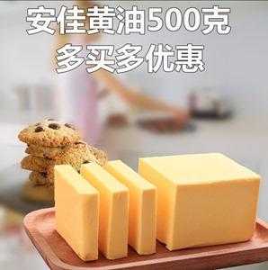 做蛋糕黄油哪里买(蛋糕放黄油用什么)-第3张图片-厨房小当家 做蛋糕黄油哪里买(蛋糕放黄油用什么)-第3张图片-厨房小当家