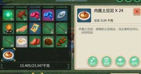 魔法土豆加盟怎么样(创造与魔法土豆给谁吃)-第3张图片-厨房小当家 魔法土豆加盟怎么样(创造与魔法土豆给谁吃)-第3张图片-厨房小当家