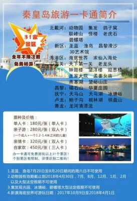 百多乐怎么样(秦皇岛有几个滑雪场?价格都怎么样?都有年票)-第1张图片-厨房小当家 百多乐怎么样(秦皇岛有几个滑雪场?价格都怎么样?都有年票)-第1张图片-厨房小当家