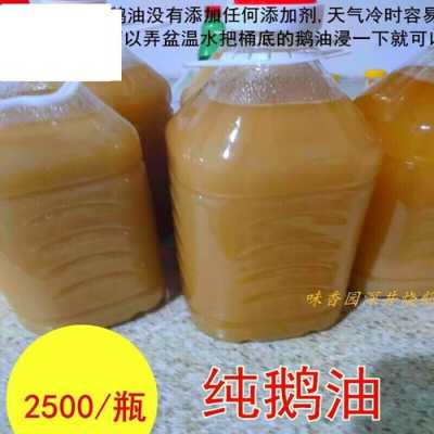 鹅油香不香,鹅油哪里有卖的啊-第2张图片-厨房小当家 鹅油香不香,鹅油哪里有卖的啊-第2张图片-厨房小当家