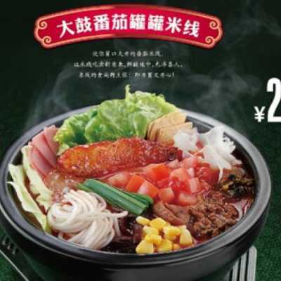 加盟大鼓米线怎么样(大理米线十大排名)-第2张图片-厨房小当家 加盟大鼓米线怎么样(大理米线十大排名)-第2张图片-厨房小当家