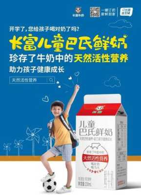 巴氏鲜奶利润怎么样,鲜奶吧生意怎么样知乎-第1张图片-厨房小当家 巴氏鲜奶利润怎么样,鲜奶吧生意怎么样知乎-第1张图片-厨房小当家