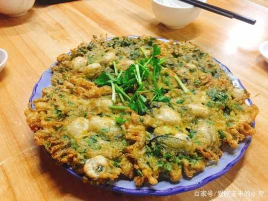 汕头蚝烙哪里好吃(汕头蚝烙哪里好吃啊)-第2张图片-厨房小当家 汕头蚝烙哪里好吃(汕头蚝烙哪里好吃啊)-第2张图片-厨房小当家