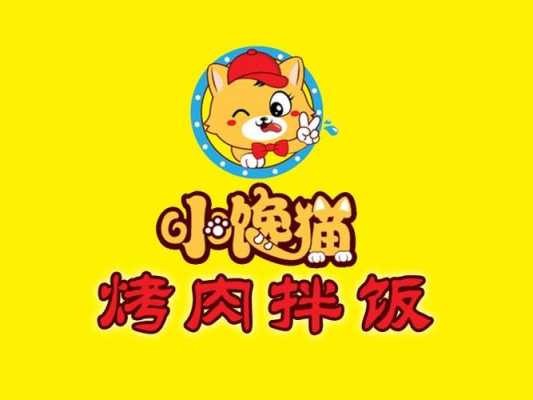 小馋猫加盟怎么样(小馋猫加盟怎么样)-第3张图片-厨房小当家 小馋猫加盟怎么样(小馋猫加盟怎么样)-第3张图片-厨房小当家