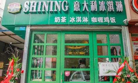 萨伦冰淇淋怎么样(萨伦意大利冰淇淋加盟费)-第1张图片-厨房小当家 萨伦冰淇淋怎么样(萨伦意大利冰淇淋加盟费)-第1张图片-厨房小当家