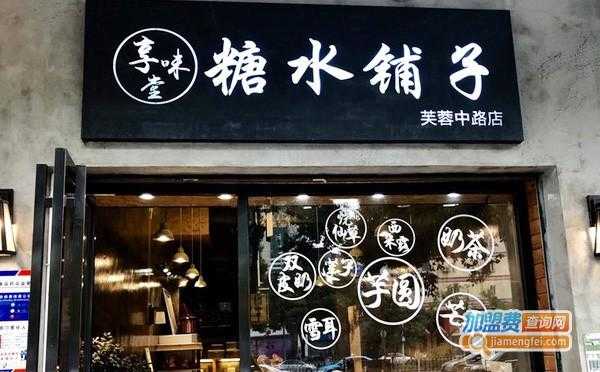 开个糖水店怎么样(开个糖水店怎么样赚钱)-第3张图片-厨房小当家 开个糖水店怎么样(开个糖水店怎么样赚钱)-第3张图片-厨房小当家